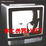 CONRAD SCHNITZLER / コンラッド・シュニッツラー / 『CON』BOX SET