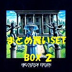 KING CRIMSON / キング・クリムゾン / EPITAPH BOX2