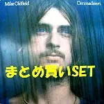 マイク・オールドフィールド 6/23: 『ハージェスト・リッjジ