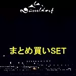 ラ デュッセルドルフ　ファースト＋ヴィヴァ　国内盤 Amazon.co.jp: ヴィヴァ: ミュージック