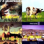 PINK FLOYD / ピンク・フロイド / 『A SAUCERFUL OF SECRETS』『ATOM HERAT MOTHER』『ANIMALS』『A MOMENTARY LAPSE OF REASON』BOXまとめ買いSET
