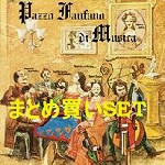 PAZZO FANFANO DI MUSICA / パッツォ・ファンファーノ・ディ・ムジカ / 『狂気じみた饒舌家の音楽』BOX