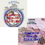 CAMEL / キャメル / 『SNOW GOOSE』/『IN THE LAND OF GREY AND PINK』PLATINUM SHM-CD BOXまとめ買いSET