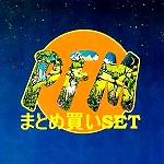 PFM / ピー・エフ・エム / <中古> 紙ジャケット SHM-CD 5タイトル ライヴ・ヒストリーBOXセット