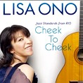 LISA ONO / 小野リサ / チーク・トゥ・チーク ジャズ・スタンダーズ・フロム・リオ