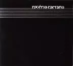 ROGERIO CAETANO / ホジェリオ・カエターノ / ROGERIO CAETANO