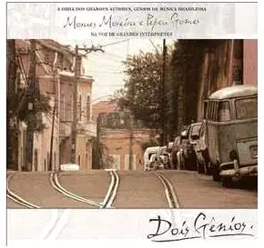 V.A.(DOIS GENIOS) / DOIS GENIOS - MORAES MOREIRA & PEPEU GOMES