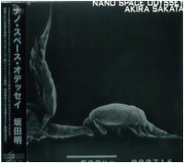 AKIRA SAKATA / 坂田明 / NANO SPACE ODYSSEY
