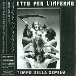 BIGLIETTO PER L'INFERNO / ビリエット・ペル・リンフェルノ / 種蒔の季節(とき) - リマスター