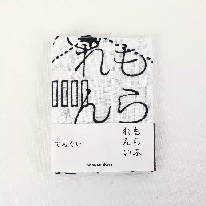bookunion / てぬぐい  れもんらいふ