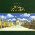 CZECH PHILHARMONIC ORCHESTRA / チェコ・フィルハーモニー管弦楽団 / チェコ・フィル プレイズ スタジオジブリ交響曲集