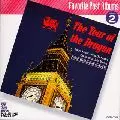 TOKYO KOSEI WIND ORCHESTRA / 東京佼成ウインドオーケストラ / THE YEAR OF THE DRAGON / ドラゴンの年《フェイバリット・パスト・アルバム2》