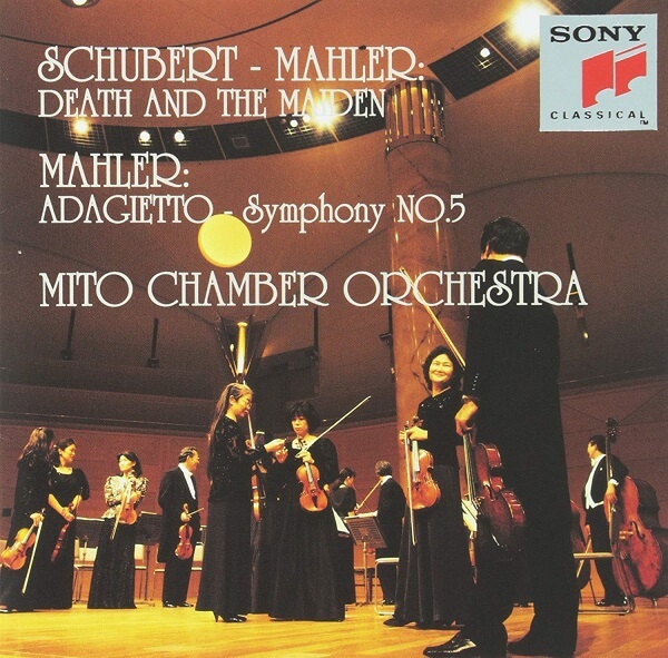 MITO CHAMBER ORCHESTRA / 水戸室内管弦楽団 / シューベルト:「死と乙女」/マーラー:交響曲第5番第4楽章