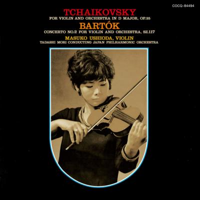 MASUKO USHIODA / 潮田益子 / チャイコフスキー & バルトーク: ヴァイオリン協奏曲集