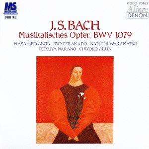 MASAHIRO ARITA / 有田正広 / BACH: MUSIKALISCHES OPFER, BWV 1079 / バッハ: 音楽の捧げもの