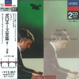 ショパン/ポロネーズ全集/VLADIMIR ASHKENAZY/ヴラディーミル