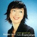 MAYAKO SONE / 曽根麻矢子  / BACH: SUITES FRANCAISES / バッハ:フランス組曲