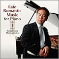 KAZUMASA MATSUMOTO / 松本和将  / LATE ROMANTIC MUSIC FOR PIANO (1) / ピアノのための後期ロマン派名曲集(上巻)