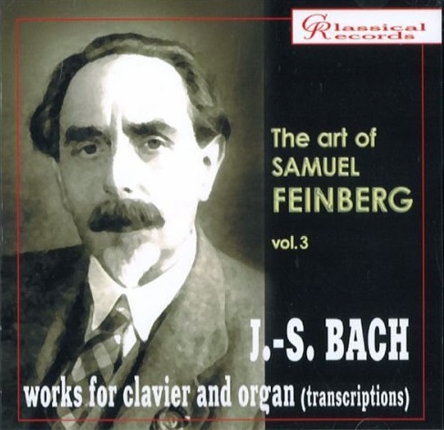 SAMUIL FEINBERG / サムイル・フェインベルク / ART OF FEINBERG VOL.3 - J.S.BACH