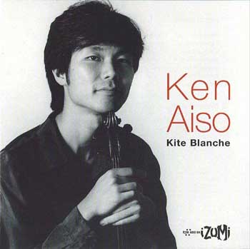 KEN AISO / 相曽賢一朗 / カイト・ブランシュ(白い凧)-ヴァイオリン名曲集