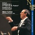 OTMAR SUITNER / オトマール・スウィトナー / ベートーヴェン:交響曲第6番「田園」|第5番「運命」~スウィトナーの芸術5