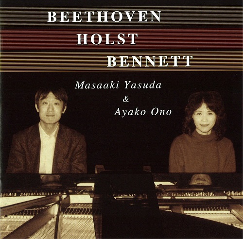 MASAAKI YASUDA & AYAKO ONO (PIANO DUO) / 安田正昭 & 小野文子 (ピアノ・デュオ) / ピアノ・デュオの世界