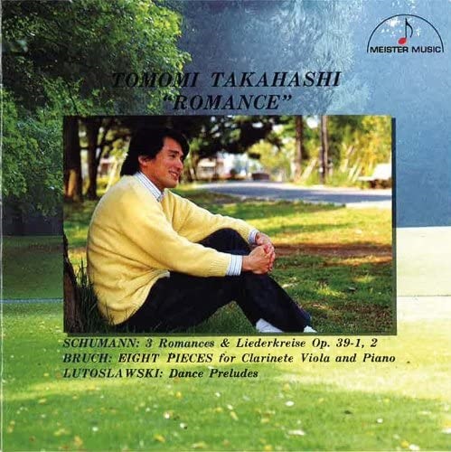 TOMOMI TAKAHASHI (CLARINET) / 高橋知己 (クラリネット) / ロマンス / 音楽の伝説