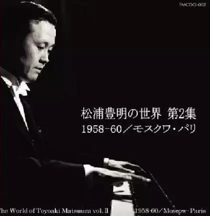 TOYOAKI MATSUURA &frasl; 松浦豊明商品一覧｜CLASSIC｜ディスクユニオン