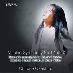 CHITOSE OKASHIRO / 岡城千歳 / マーラー: 交響曲第1番 (ピアノ独奏版 / 編曲: 岡城千歳)