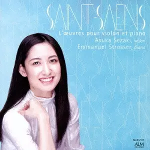 ASUKA SEZAKI / 瀬﨑明日香 / サン=サーンス: ヴァイオリン・ソナタ第1番 & 第2番、他