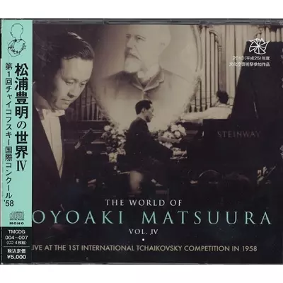 TOYOAKI MATSUURA &frasl; 松浦豊明商品一覧｜CLASSIC｜ディスクユニオン