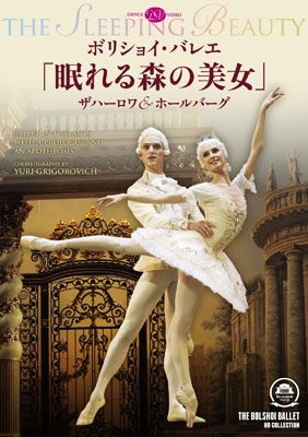 VASSILY SINAISKY / ヴァシリー・シナイスキー / チャイコフスキー: 眠れる森の美女 (DVD)
