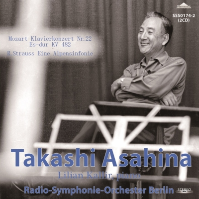 TAKASHI ASAHINA / 朝比奈隆 / R.STRAUSS: EINE ALPENSINFONIE / MOZART: PIANO CONCERTO NO.22
