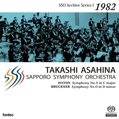 TAKASHI ASAHINA / 朝比奈隆 / ブルックナー: 交響曲0番 / ハイドン: 交響曲第2番