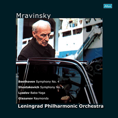 EVGENY MRAVINSKY / エフゲニー・ムラヴィンスキー / 東京公演1973 / ベートーヴェン: 交響曲第4番 / ショスタコーヴィチ: 交響曲第5番、ほか
