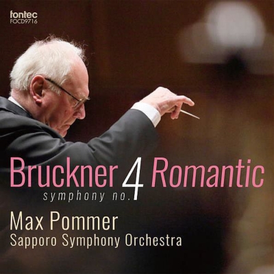 MAX POMMER / マックス・ポンマー / ブルックナー:交響曲第4番「ロマンティック」