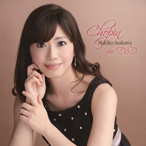 MAKIKO ASAKAWA / 浅川真己子 / Chopin for DSD / ショパン・フォー・DSD