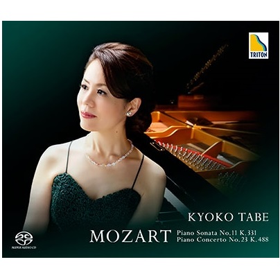 KYOKO TABE / 田部京子 / モーツァルト: ピアノ協奏曲第23番 / ピアノ・ソナタ第11番