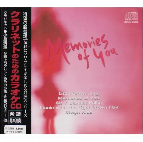 KIYOSUMI OGURA / 小倉清澄 / クラリネットのためのカラオケCD (メモリーズ・オブ・ユー)