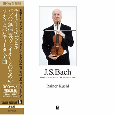 RAINER KUCHL / ライナー・キュッヒル / バッハ:無伴奏ヴァイオリン・ソナタ&パルティータ全曲