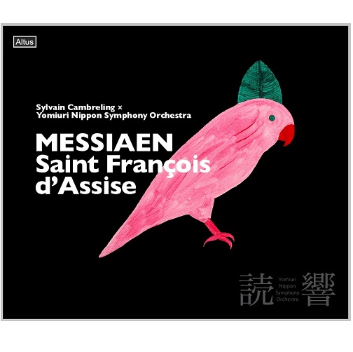 SYLVAIN CAMBRELING / シルヴァン・カンブルラン / MESSIAEN: SAINT FRANCOIS D'ASSISE (CD)