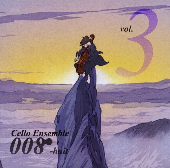 Cello Ensemble 008-huit / チェロアンサンブル008ユイット / VOL.3 Cello Ensemble 008-huit