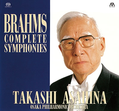 TAKASHI ASAHINA / 朝比奈隆 / ブラームス:交響曲全集(SACD/LTD)