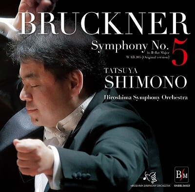 TATSUYA SHIMONO / 下野竜也 / ブルックナー:交響曲第5番