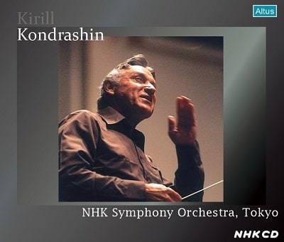 KIRILL KONDRASHIN / キリル・コンドラシン / コンドラシン&N響 ライヴ録音集(3CD)