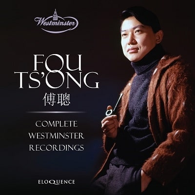 FOU TS'ONG / フー・ツォン / COMPLETE WESTMINSTER RECORDINGS