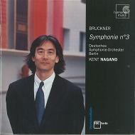 KENT NAGANO / ケント・ナガノ / BRUCKNER:SYMPHONY 3 / ブルックナー:交響曲第3番「ワーグナー」(1873年 第一稿)