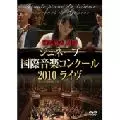 ジュネーブ国際音楽コンクール 2010 ライヴ/MAMI HAGIWARA/萩原麻未