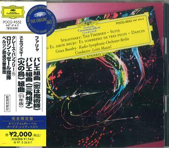 ESOTERIC ワーグナー 楽劇《トリスタンとイゾルテ》 少なから