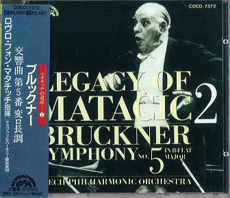 LOVRO VON MATACIC / ロヴロ・フォン・マタチッチ / LEGCY OF MATACIC 2 / ブルックナー:交響曲第5番変ロ長調